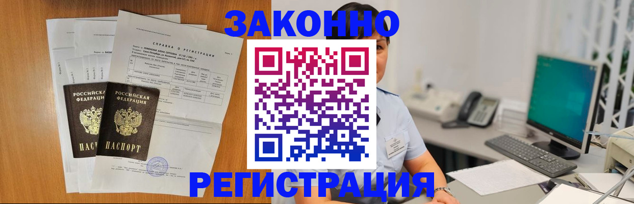 прописка поиск в Красногорске
