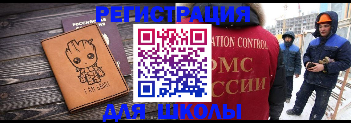 прописка в квартире в Красногорске