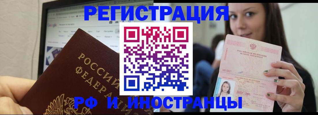 где прописаться в Красногорске