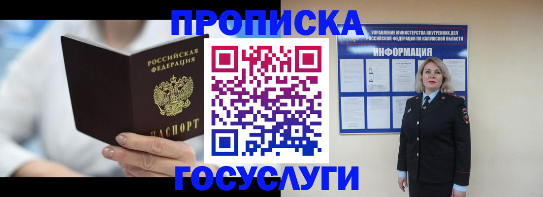 временная регистрация законно в Красногорске